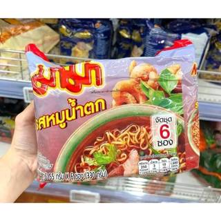 Tổng Hợp Các Loại Mì MaMa