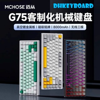 ( SẴN HÀNG -NEW )  MCHOSE G75 PRO - Bàn phím cơ không dây /3 mode/ mạch xuôi/ RGB/ FULL/ 1000hz