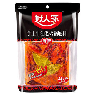 Gia vị lẩu-Cốt lẩu cay bơ đặc biệt Tứ Xuyên 228gr- 500gr-không thêm chất bảo quản, không thêm chiết xuất ớt- thơm ngon