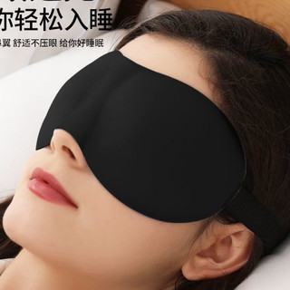 Bịt Mắt Ngủ 3D,Mặt Nạ Che Mắt Ngủ 3D Mềm Mại Tiện Dụng Cho Nam Và Nữ/Đi Du Lịch Cao Cấp