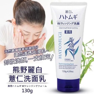 Sữa rửa mặt ý dĩ Hatomugi 130g/170g