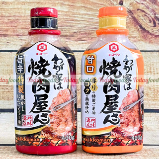 Sốt Chấm Ướp Thịt Nướng Kikkoman 400G | Hàng nội địa Nhật Bản