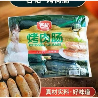 Lạp Xưởng Hà Khẩu Xanh 700g