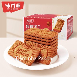  Bánh Quy Đường Đen Giòn Thơm Hộp 510g Weiziyuan - Vị Đường Đen Caramel Giòn Thơm 