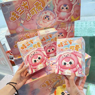 [HỎA TỐC] [BOX MÙ] Blindbox hàng sẵn Baby Three : V3 Mini Cute có móc khóa dễ thương (1 hộp)