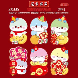 Bao Lì Xì Set 50 & Set 100 Lì Xì Chibi Tết Ất Tỵ 2025 Hottrend Hoạt Hình Chipi Dễ Thương, Phản Quang - MIX NHIỀU MẪU HOT