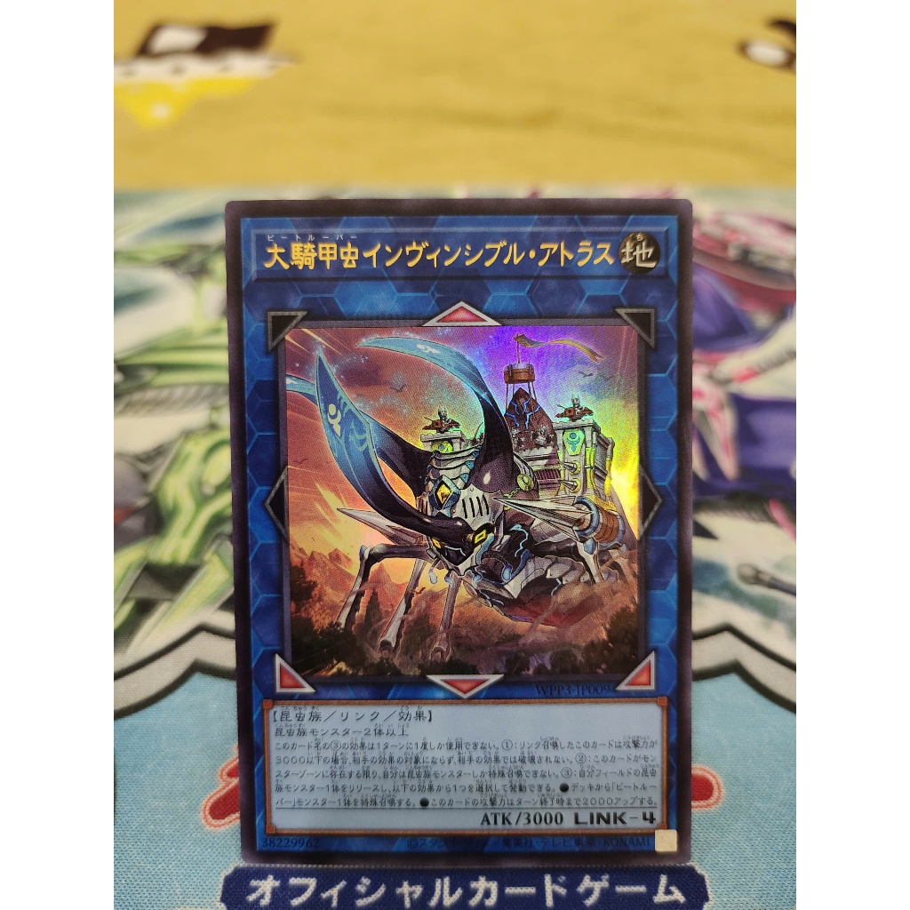Thẻ bài Yugioh chính hãng - Giant Beetrooper Invincible Atlas - WPP3-JP009 - Ultra Rare