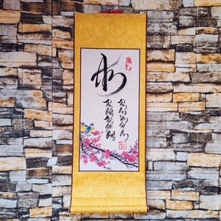 Tranh thư pháp chữ An (Ngang 25cm)