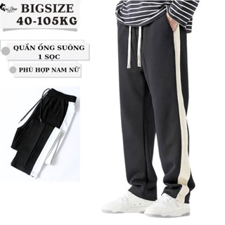 40-105KG BIGSIZE JOGGER 1 Sọc Ống Suông Nam Nữ Thời Trang Sói - Quần Ống Rộng