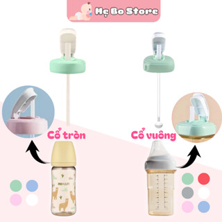 Nắp Ống Hút Dùng Cho Bình Sữa Moy.uum, Cổ Vuông HG Cho Bé Tập Hút, Tập Uống Có Chống Sặc An Toàn