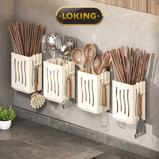 Giỏ đũa thoát nước treo tường, Giá đũa cao cấp, Ống đũa đa năng chất liệu nhựa ABS - LOKING