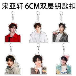  Order móc khoá 2 mặt hình Tống Á Hiên  nhóm TNT thời đại thiếu niên đoàn 