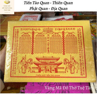 Tiền Tào Quan, Thiên Quan, Địa Quan, Phật Quan