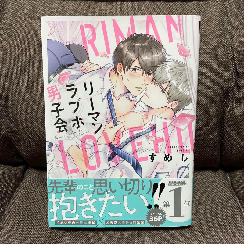 (sẵn) Bưu thiếp in hình Salarymen's Love Hotel Boys' Club - Ryman LoveHo Danshikai - Sumeshi - Nhiều