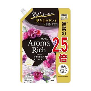 Nước Xả Vải Cao Cấp Lion Aroma Rich Túi 950ml - Hàng Nội Địa Nhật 100%