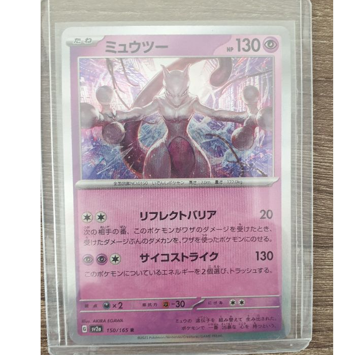 Thẻ Pokemon Mewtwo 150/165 sv2a – Holo rare