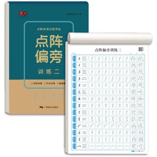 Vở tập viết chữ hán, luyện viết tiếng trung các nét cơ bản cho người mới học GIAYNET