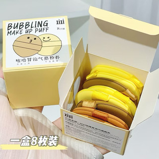 Hộp 8 Mút Giọt Nước XIXI Mặt Cười Bubbling Make Up Puff