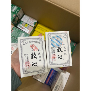TRỢ TIM KYUSHIN (CỨU TÂM) NHẬT BẢN