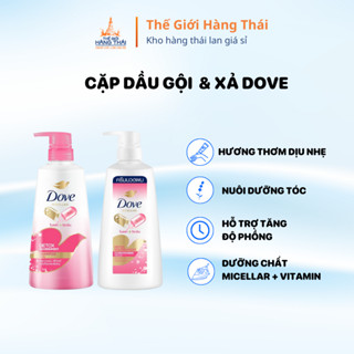  Combo Dầu Gội Xả Dove Dưỡng Ẩm Sạch Tóc Màu Hồng 380ml - Hàng Thái Lan Chính Hãng 
