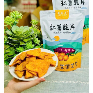 KHOAI LANG SẤY GIÒN MẬT ONG 250GRAM