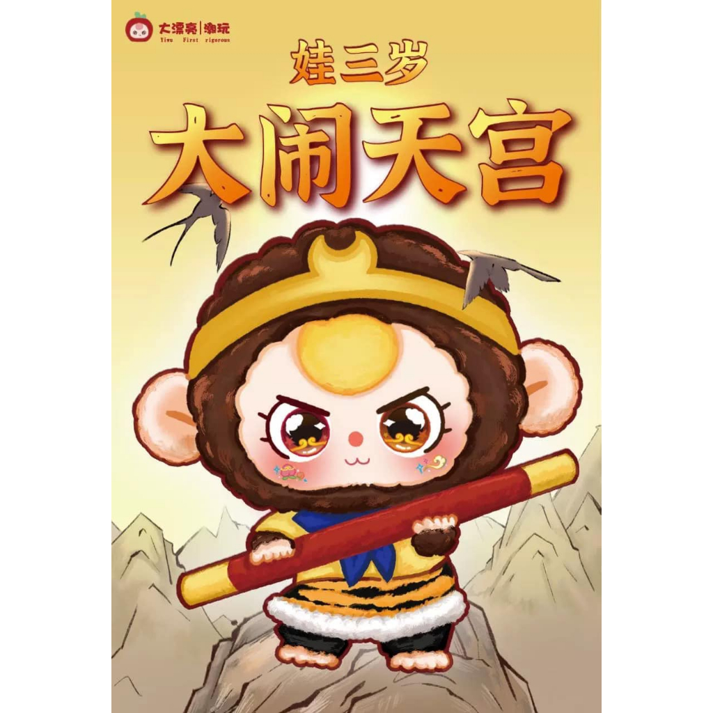 [HÀNG SẴN] BABY THREE HAVOC IN HEAVEN - BABY THREE TÂY DU KÝ - BABY THREE TÔN NGỘ KHÔNG