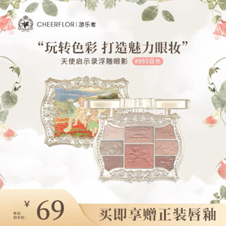 Cheerflor Phấn Mắt 8 Ô Thiên Thần