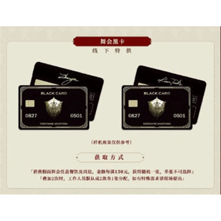 [SẮP SẴN] SET THẺ ĐEN MẬT DANH ANASTASIA PICKUP