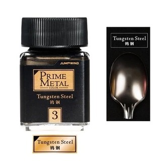 Lacquer( PM01 ~ PM09 ) Sơn mô hình Jumpwind - PRIME METAL