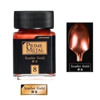 Lacquer( PM01 ~ PM09 ) Sơn mô hình Jumpwind - PRIME METAL