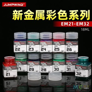 Lacquer( EM21 ~ EM32 ) Sơn mô hình Jumpwind metal