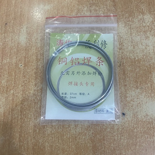 Que hàn nhôm lõi thuốc nhẹ lửa 37cm x 2mm