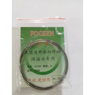 Que hàn nhôm lõi thuốc nhẹ lửa 37cm x 2mm