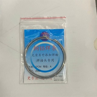 Que hàn nhôm lõi thuốc nhẹ lửa 37cm x 2mm