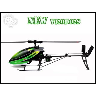 Z29  - Kéo đuôi dành cho máy bay điều khiển Walkera V120D02SZ29