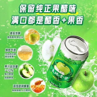 1 thùng Nước Uống Dấm Táo Lên Men Tian No.1, dạng lon 330ml   Hàng Nội Địa Trung