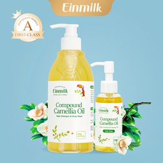 [Einmilk.ân ninh] Dầu gội và sữa tắm dành cho trẻ em 2 trong 1 thương hiệu Einmilk BSW21