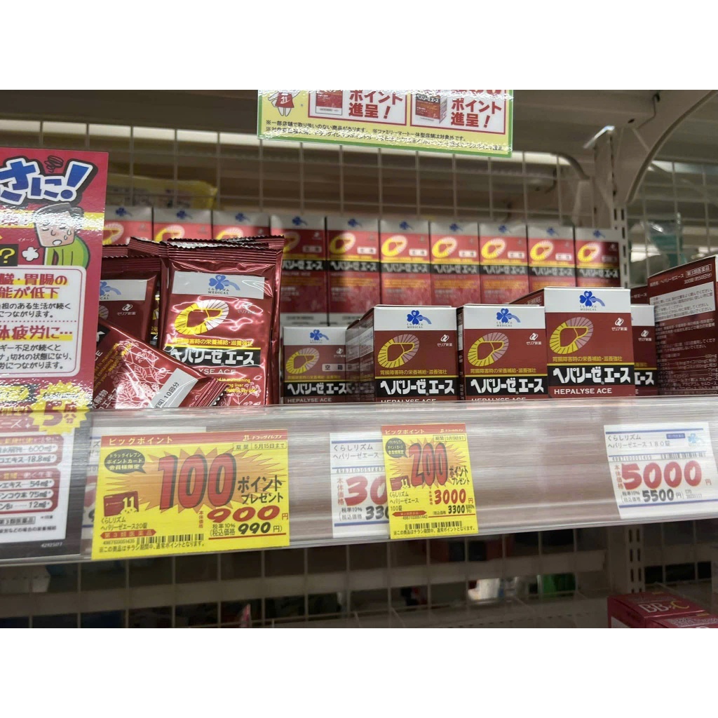 Viên Uống bổ gan Hepalyse ACE 300 Viên, mát gan, thải độc Nội Địa Nhật Bản