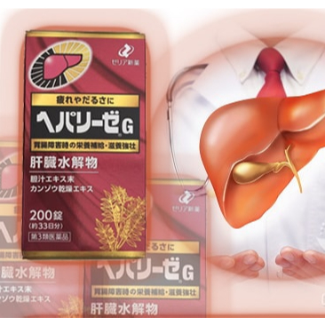 Viên uống bổ gan đỏ Hepalyse G Bảo vệ tế bào gan thải độc gan làm giảm men gan Tăng cường chức năng gan hộp 200 viên