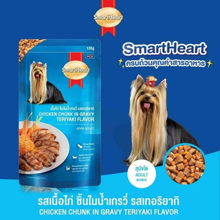 Pate cho chó SmartHeart  120g & 130g (Date xa - Đủ vị) (6 VỊ MỚI)