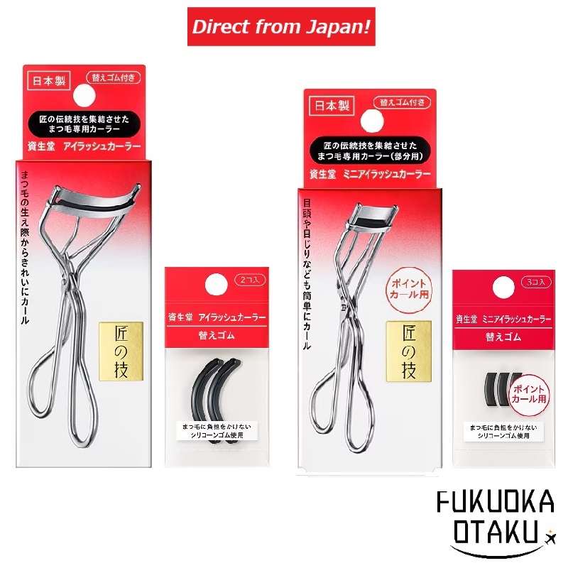 Shiseido Eyelash Curler/Mini Eyelash Curler/Replacement Rubber  [Direct from Japan]