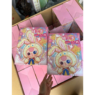 Baby Three 400% V2 sang trọng - Hộp mù cao cấp cho sưu tầm độc đáo