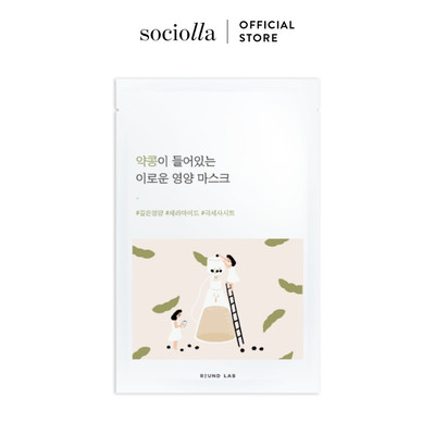 Mặt Nạ Chiết Xuất Từ Đậu Nành Đen Cải Thiện Đàn Hồi Và Nếp Nhăn Round Lab Soybean Mask 27ml