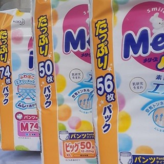 Bỉm Quần Tã Dán Merries NB96 , S82+6 , M64+4 , L58 , XL44/Quần M58+6 , L44+6 , XL38+6 , XXL26+2 Hàng nội địa cộng miếng