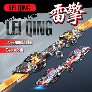 [NEWS TRENDY] Kiếm Phát Sáng Mẫu Mới Bung 2 Đầu Màu Sắc Độc Đáo Cháy Phố Trung Thu - Tết Nguyên Đán Siêu Ngầu 2025