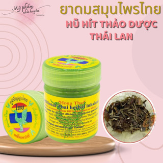 Hũ Hít Mũi Thái Lan, Lọ Hít Mũi Thái Lan, Giảm Nghẹt Mũi, Nhức Đầu, Chảy Nước Mũi, Nội Địa Thái