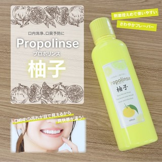 Nước Súc Miệng Propolinse Nhật Bản