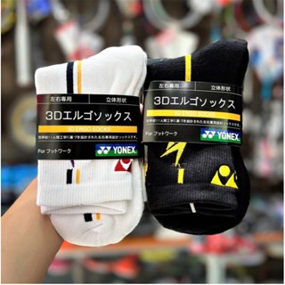 Vớ Cầu Lông Yonex Lindan - Mẫu Vớ 2021 Đến Từ Yonex - Cực Dày, Mang Êm , Mềm , Không Gây Ngứa