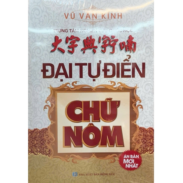 Sách - Đại Từ Điển Chữ Nôm (Ấn Bản Mới Nhất)