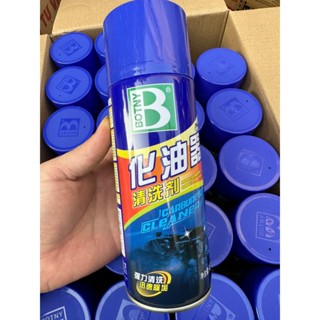 Xịt Chế Hoà Khí BOTNY,Chai Xịt Bình Xăng Con,Bình Tẩy Rửa Bình Xăng Con
